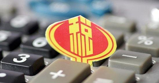 企业常见的避税方法有哪些