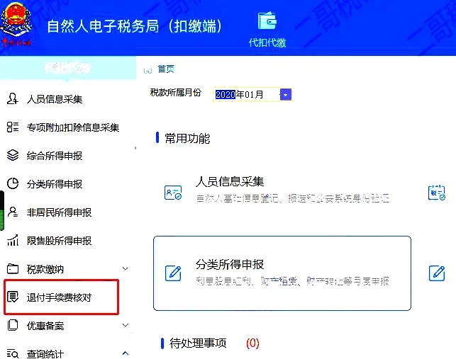 税局刚刚通知！会计可领一笔钱回公司，5月30日截止！不看亏大了