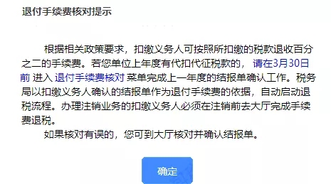 税局刚刚通知！会计可领一笔钱回公司，5月30日截止！不看亏大了