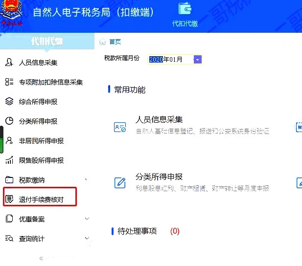 税局刚刚通知！会计可领一笔钱回公司，5月30日截止！不看亏大了