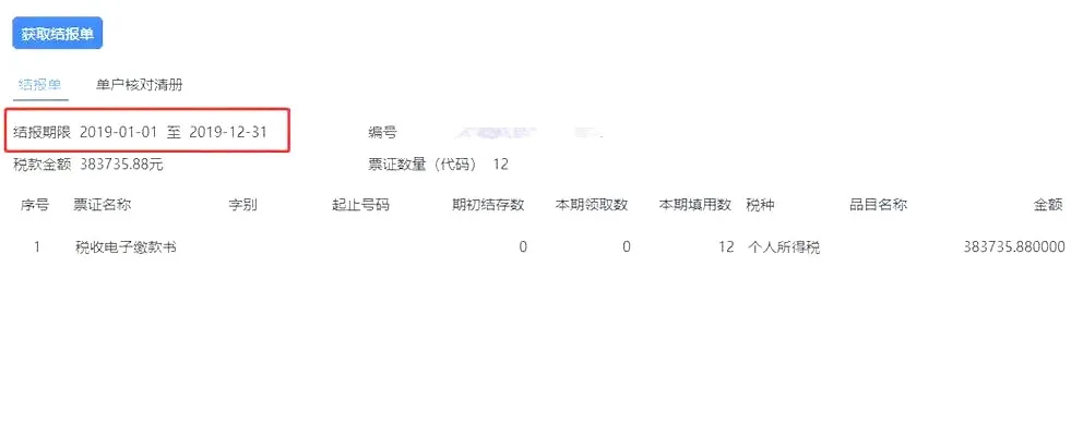 税局刚刚通知！会计可领一笔钱回公司，5月30日截止！不看亏大了