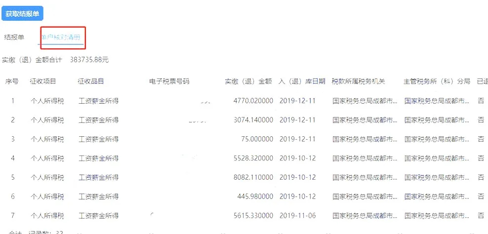 税局刚刚通知！会计可领一笔钱回公司，5月30日截止！不看亏大了