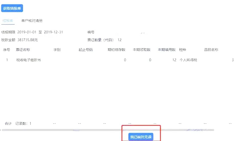 税局刚刚通知！会计可领一笔钱回公司，5月30日截止！不看亏大了