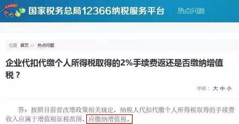 税局刚刚通知！会计可领一笔钱回公司，5月30日截止！不看亏大了
