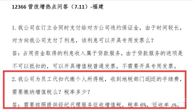税局刚刚通知！会计可领一笔钱回公司，5月30日截止！不看亏大了