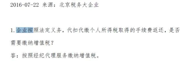 税局刚刚通知！会计可领一笔钱回公司，5月30日截止！不看亏大了