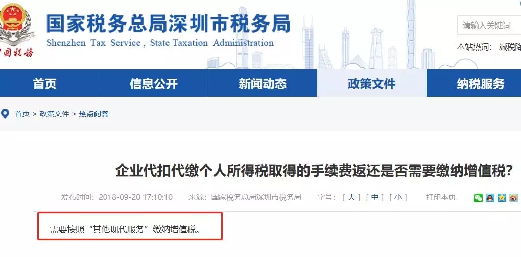 税局刚刚通知！会计可领一笔钱回公司，5月30日截止！不看亏大了