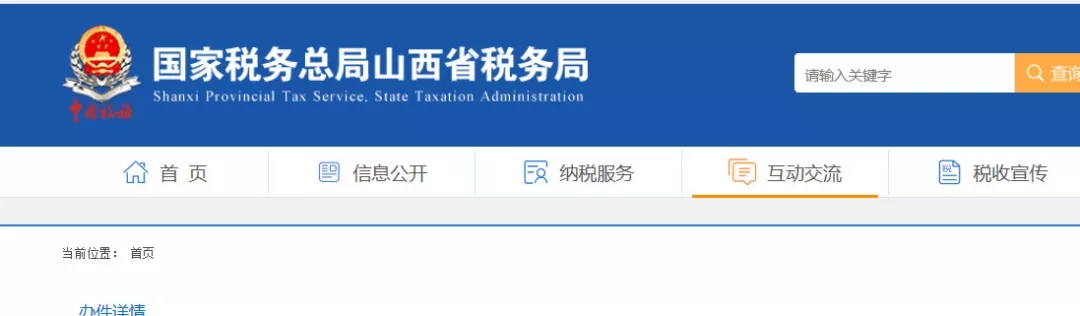 私车公用如何涉税处理？税务局回应了！